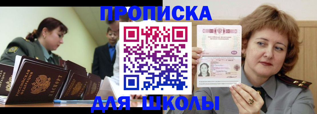 прописка для военкомата в Льгове