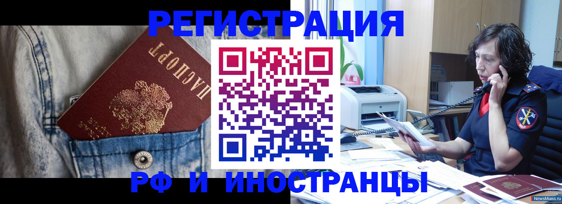 временная регистрация недорого в Льгове