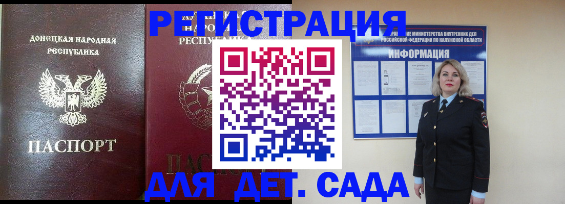 прописка в квартире в Льгове